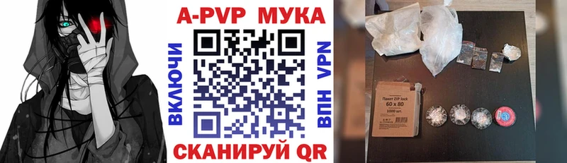 Купить где Верхний Уфалей APVP Соль