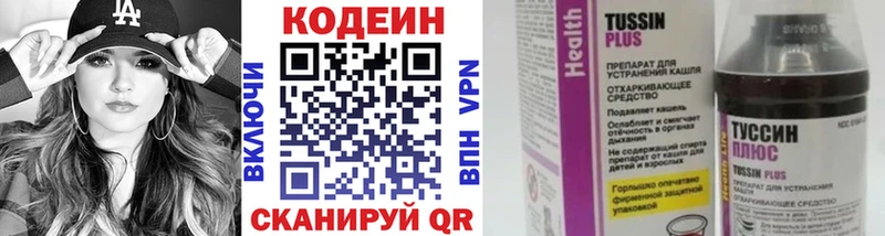 Codein напиток Lean (лин)  Купить где  Верхний Уфалей 