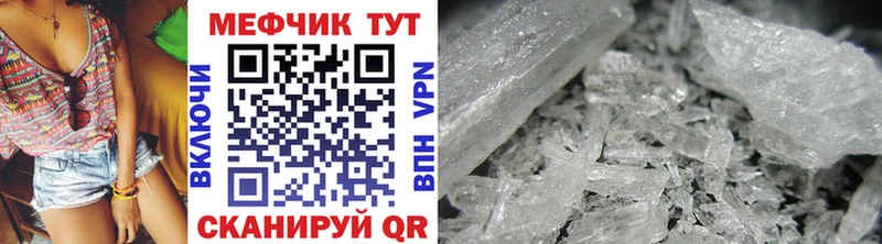 Купить где  Верхний Уфалей  МЕФ мяу мяу 