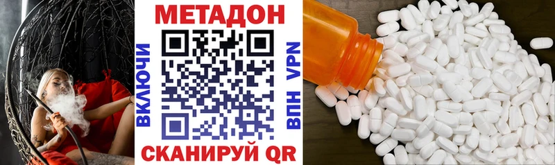 Метадон кристалл  Купить где  Верхний Уфалей 