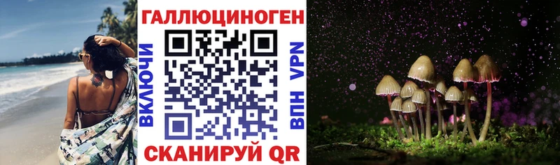 Псилоцибиновые грибы мухоморы Верхний Уфалей
